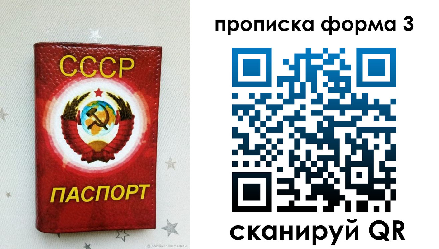 прописка в Бокситогорске
