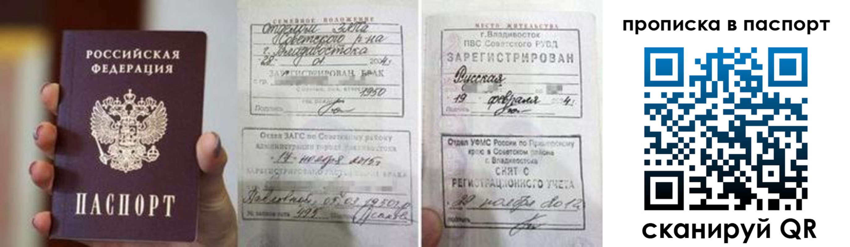 прописка для кредита в Бокситогорске