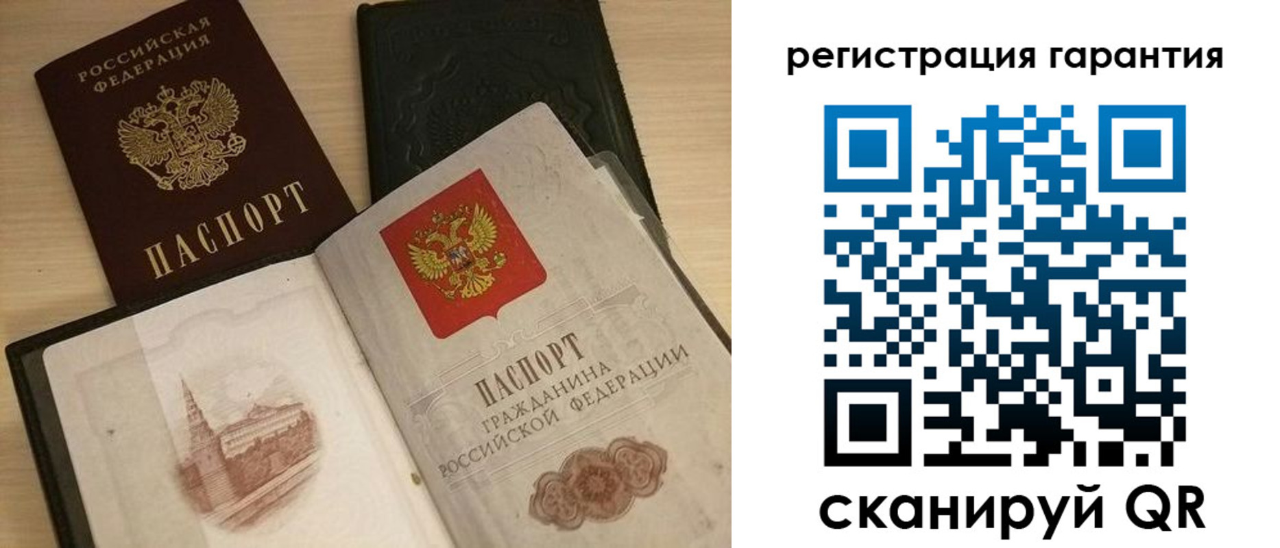 прописка 2025 в Бокситогорске