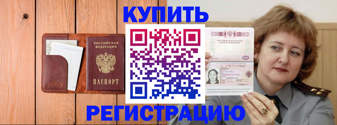 прописка паспорт в Бокситогорске