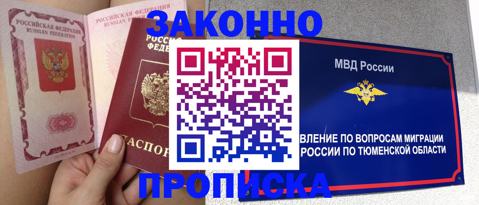 временная регистрация госуслуги в Бокситогорске