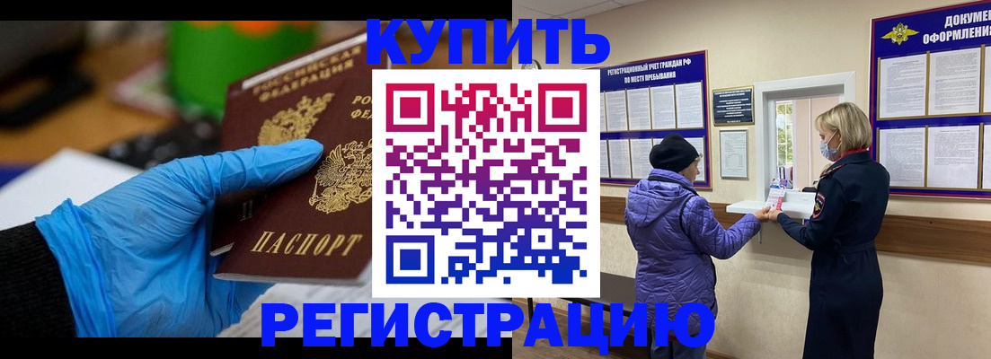 прописка иностранных граждан в Бокситогорске