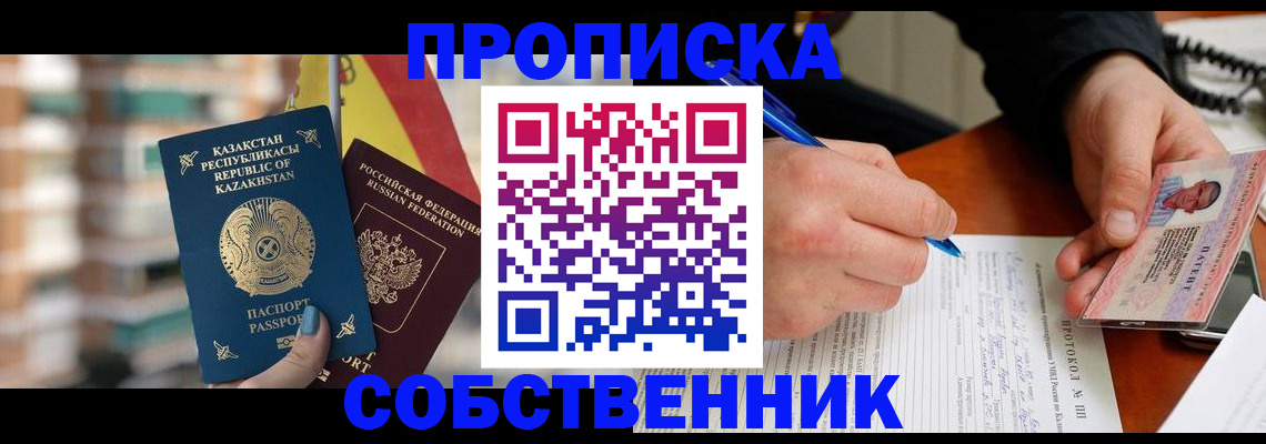 где прописаться в Бокситогорске