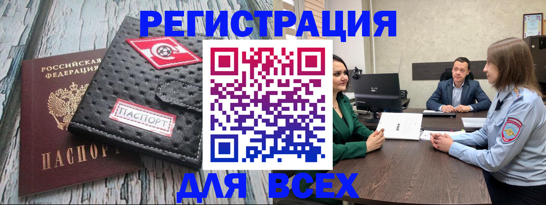 временная регистрация законно в Бокситогорске