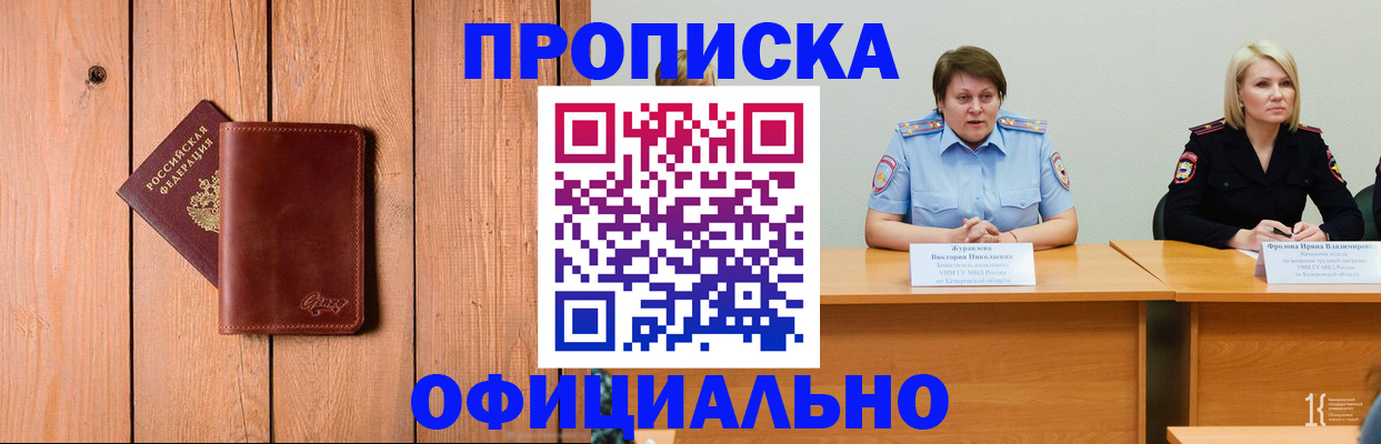 прописка для кредита в Бокситогорске