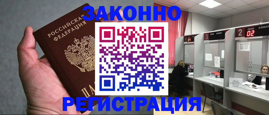 прописка для кредита в Бокситогорске