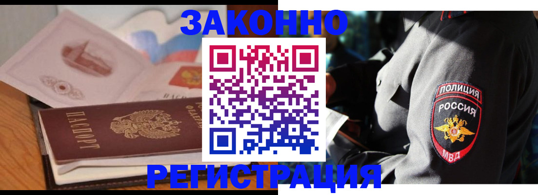 временная регистрация недорого в Бокситогорске