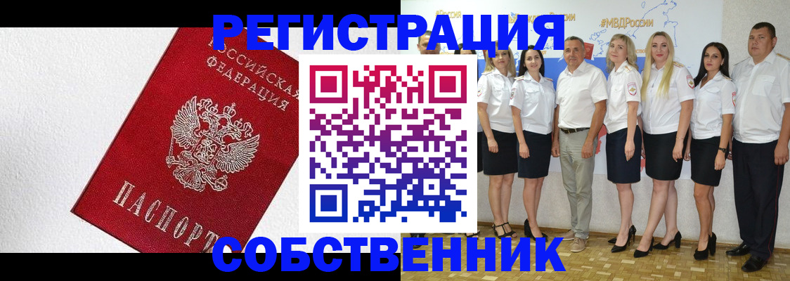 временная регистрация законно в Бокситогорске