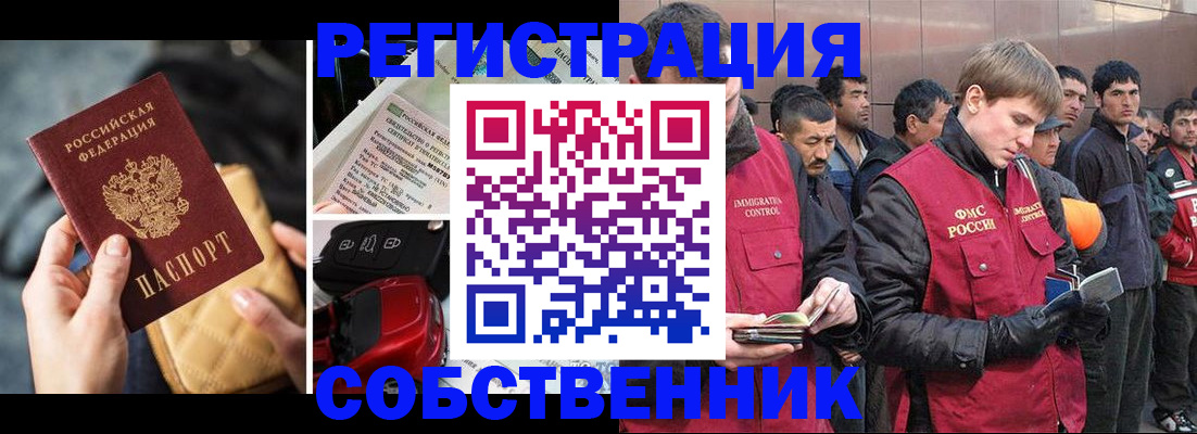 прописка для военкомата в Бокситогорске