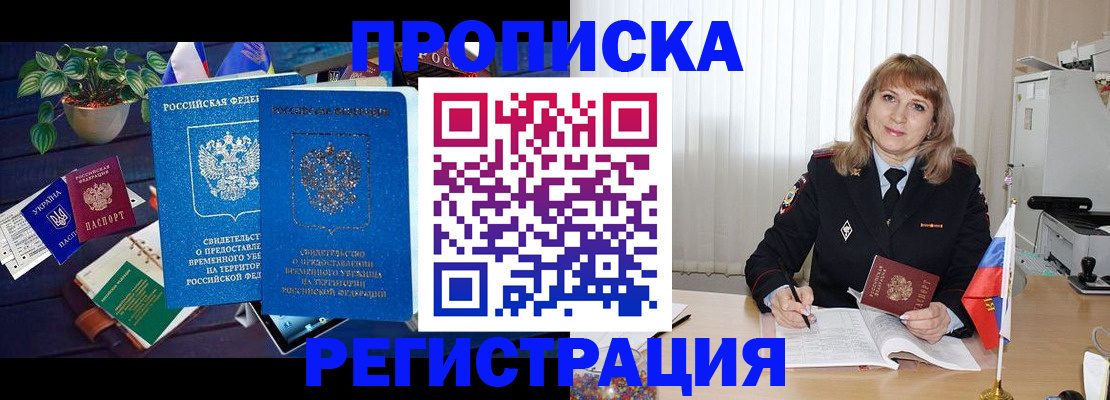 прописка для кредита в Бокситогорске