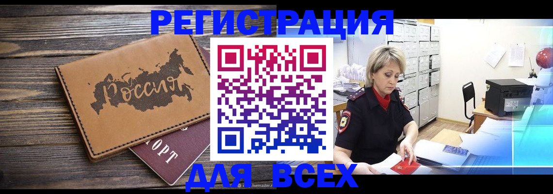 прописка паспорт в Бокситогорске